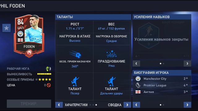 ВЫШЛА НОВАЯ ФИФА 22 MOBILE, ОБЗОР НА НОВУЮ ВЕРСИЮ В ФИФА 22 MOBILE! смотреть онлайн