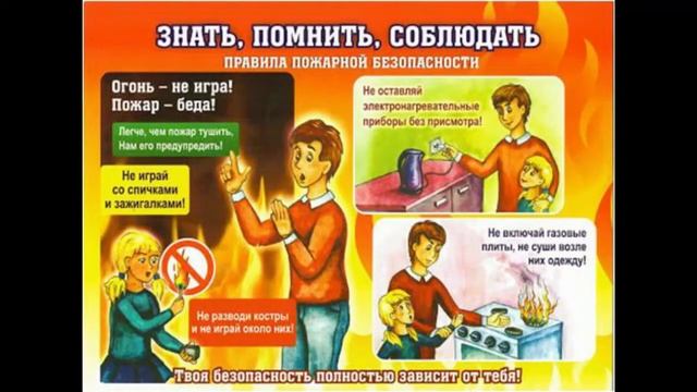 Правила безопасности смотреть онлайн