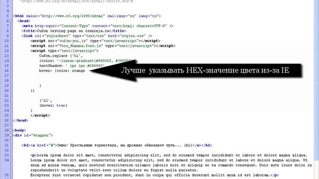 Внедрение Нестандартных Шрифтов на Сайт. Cufon - 2 смотреть онлайн