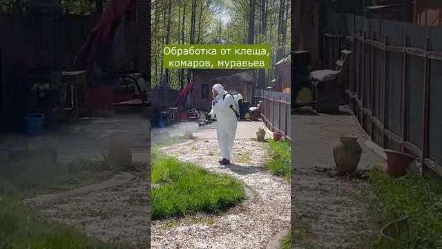 Обработка от комаров смотреть онлайн