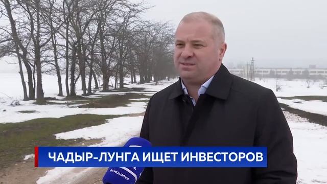 ЧАДЫР-ЛУНГА ИЩЕТ ИНВЕСТОРОВ смотреть онлайн