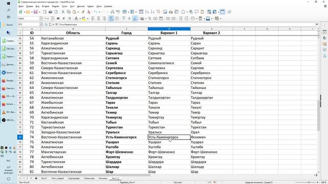 Pentaho Data Integration - пример ETL процесса по очистке данных из Excel файлов (English subs) смотреть онлайн