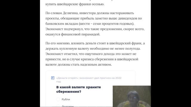 Покупайте швейцарские франки смотреть онлайн