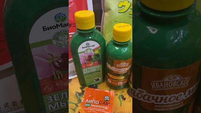 Почему необходимо добавлять прилипатели при обработке растений #shorts смотреть онлайн