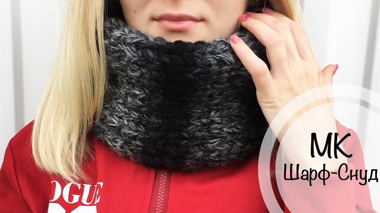 Мастер-класс: Шарф-Снуд за 10 минут | Вязание спицами для начинающих смотреть онлайн