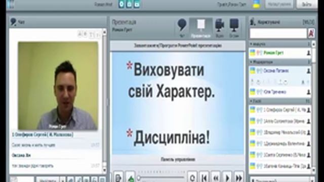 Як успішно розпочати 2016 рік вебінар Роман Грет смотреть онлайн