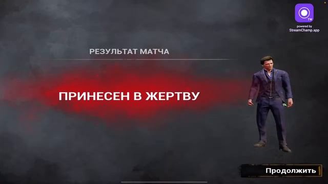 СМОТРИМ НА НОВОЕ ОБНОВЛЕНИЕ ВМЕСТЕ С Dardarochko ПО ИГРЕ Dead by Daylight mobile смотреть онлайн