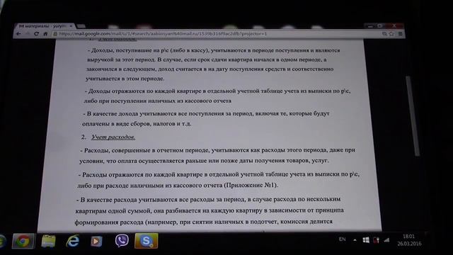 Как мы ведем учет перед инвесторами по субаренде квартир Нью Йорк и Майами смотреть онлайн