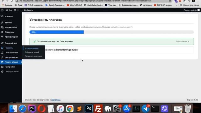 WordPress Установка необходимых плагинов смотреть онлайн