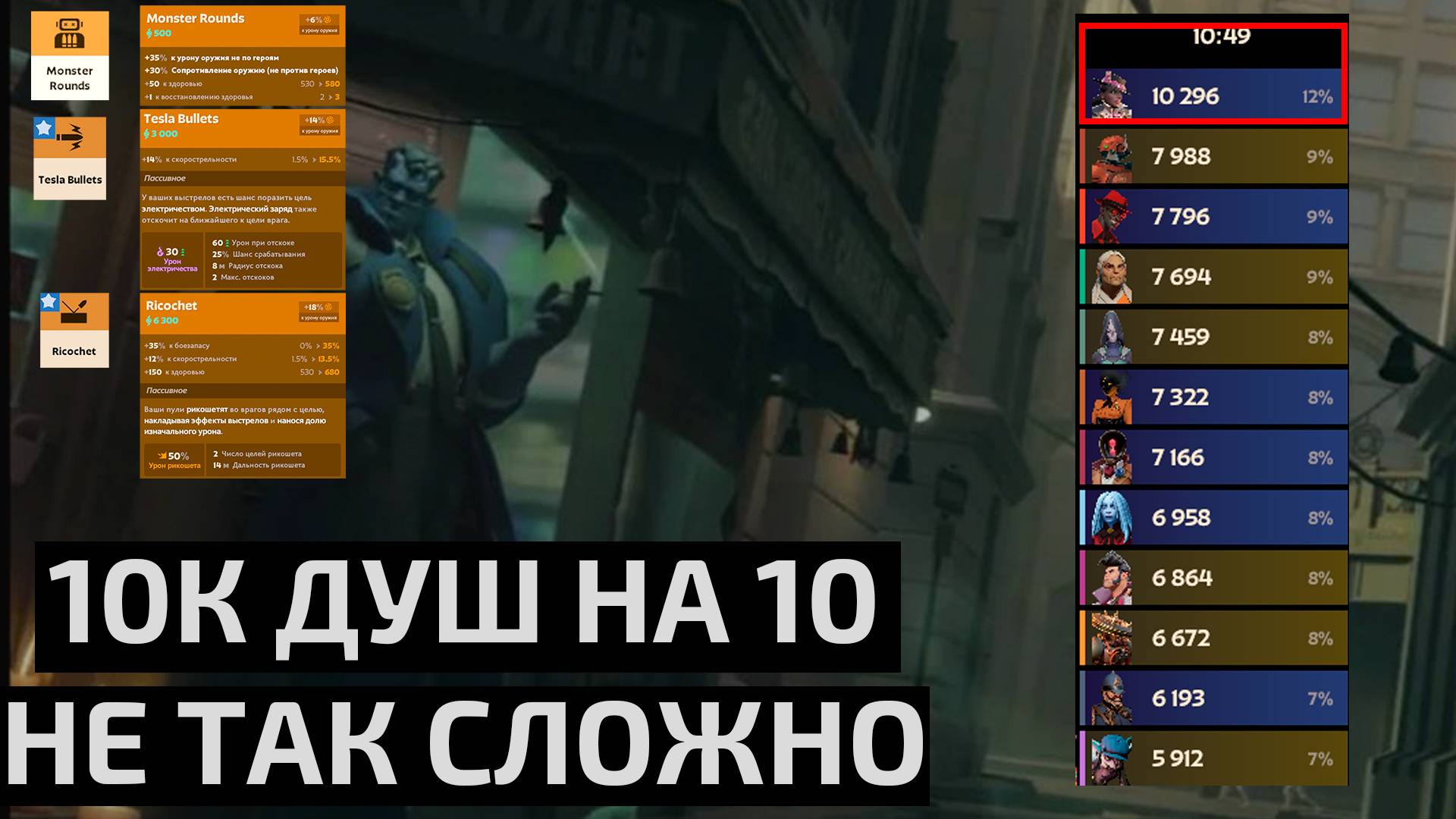 КАК ПРАВИЛЬНО ФАРМИТЬ В ДЕДЛОК. 10К ДУШ НА 10 МИНУТЕ смотреть онлайн