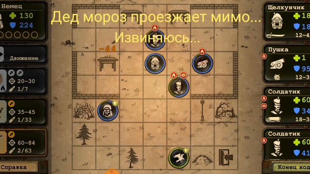 Day R: В погоне за Песцом (Часть 1: Щелкунчик) смотреть онлайн