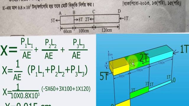 স্ট্রাকচারাল মেকানিক্স смотреть онлайн