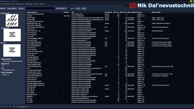 Программа для учета своих радиодеталей Radio Electron DB 2021 ver 2.1 смотреть онлайн