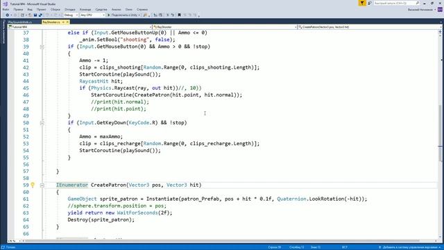 Создание стрельбы в Unity3d. Часть 2(Tutorial №4) смотреть онлайн