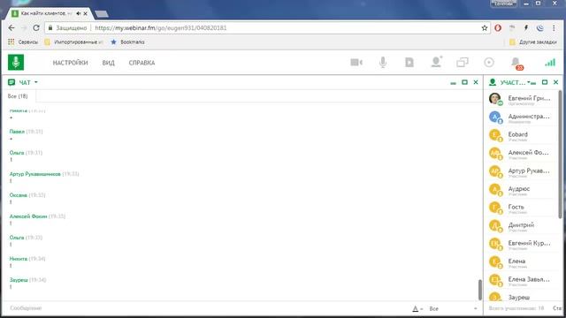 Как найти клиентов за 1 день, не вложив ни рубля! | Евгений Гришечкин смотреть онлайн