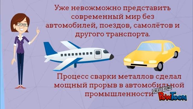 Что изобрёл Н.Н. Бенардос? смотреть онлайн