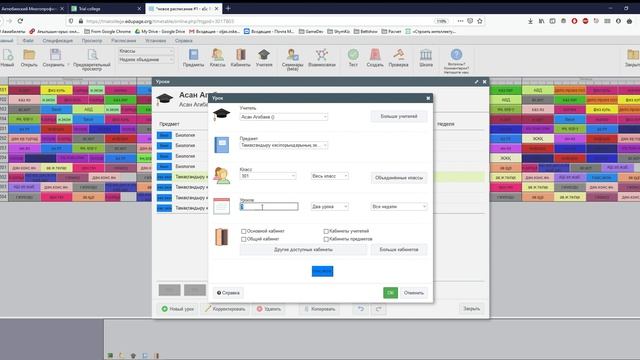 Как составить многонедельное расписание (блоки) смотреть онлайн