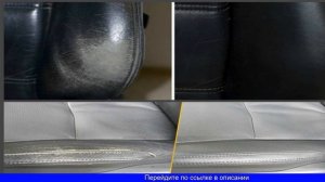 Жидкая Кожа Для Ремонта Дивана