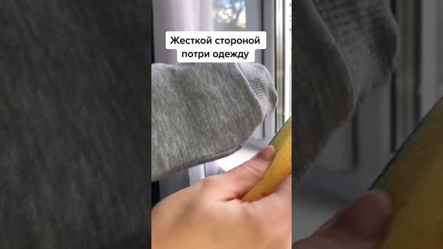 Как убрать катушки с одежды