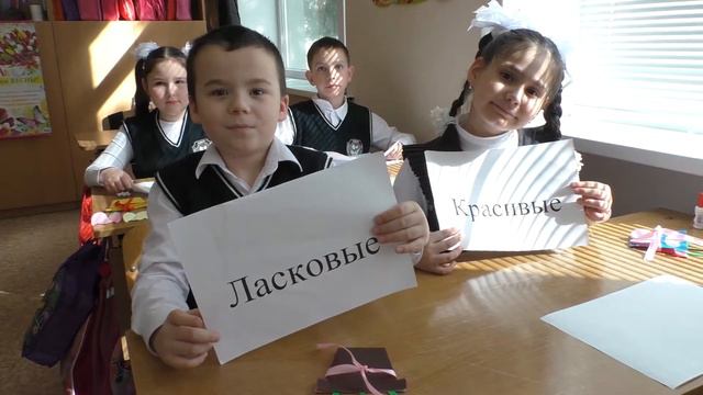 Поздравляем с 8 Марта! 1 Б класс! смотреть онлайн