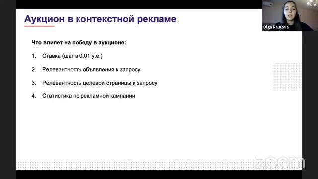 Как настроить Яндекс Директ 2020. Контекстная реклама обучение на практике.