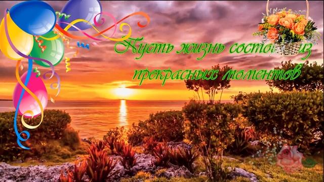 С Днем Рождения женщине! / Поздравление с Днем Рождения женщине!? смотреть онлайн