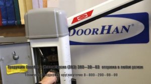 Разблокируем стрелу шлагбаума для поднятия вручную