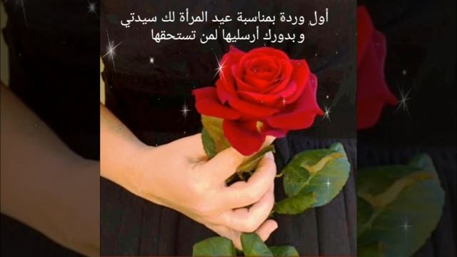 بطاقة تهنئة ? يوم المرأة العالمي 8 آذار2023 Happy International Women's Day