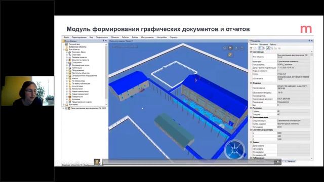 Вебинар "Российские BIM-технологии. CADLib Модель и Архив как инструмент BIM-менеджера" смотреть онлайн