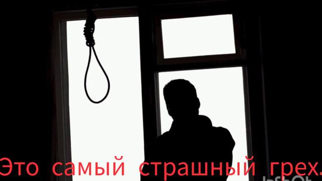 ☑️Самый страшный грех? #эгф #грех #грехи #самоубийство #самыйстрашныйгрех #христианство #вера #жизн смотреть онлайн
