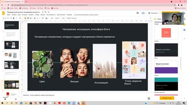 Мини-курс по Инстаграм для хендмейд-мастеров. Урок 3.Продающий визуал для аккаунта хендмейд. смотреть онлайн