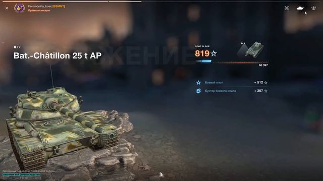 качаем легкий танк Bat Chatillon 25t World of Tanks Blitz смотреть онлайн