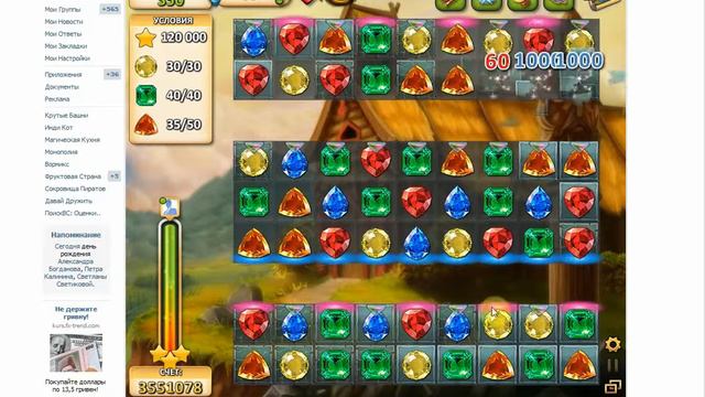 ИНДИ КОТ вконтакте взлом на ходы бантики время смотреть онлайн