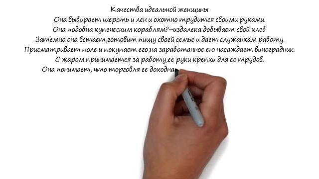 Царь Соломон о лучшей жене смотреть онлайн