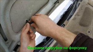 Веерные форсунки Шевроле Круз (Chevrolet Cruze)