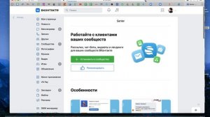 Как подключить Сенлер в сообщество ВК