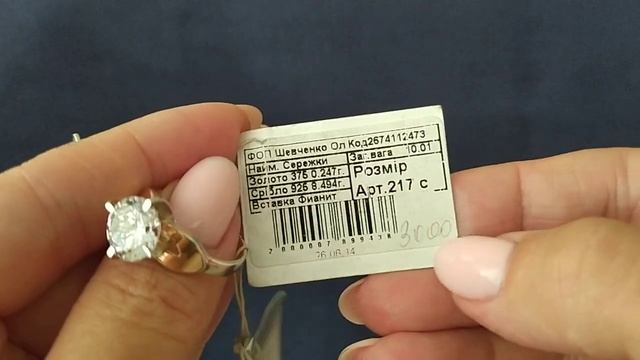 В519. Золотая пластина на серебре. Доступная роскошь!)) смотреть онлайн