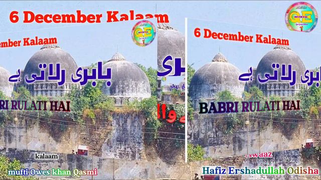 Babri Masjid || Emotinal Kalam Babri Rulati Hai ||Hafiz Ershadullah || 6 December Kalam смотреть онлайн