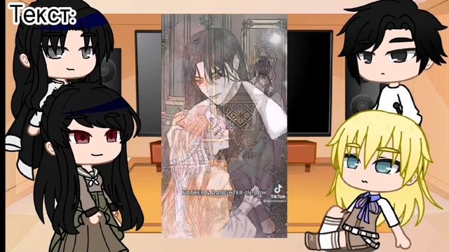 |Реакция Я вошла в семью злодея по контракту на Арию| ЯВВСЗПК | ?The beconing villain's family? смотреть онлайн