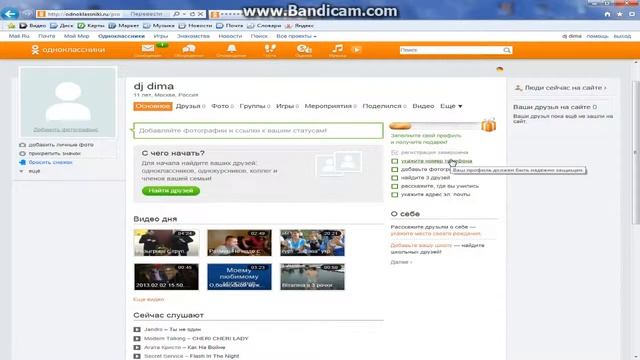 Кирилл Регистр в Одн смотреть онлайн