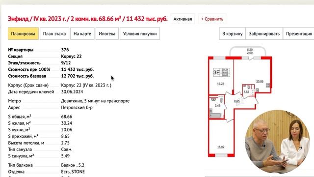 Новостройка или вторичка в 2022? ОТВЕТ ТОЛЬКО ОДИН! смотреть онлайн