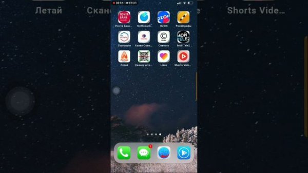 как зделать телефон хонор в айфон