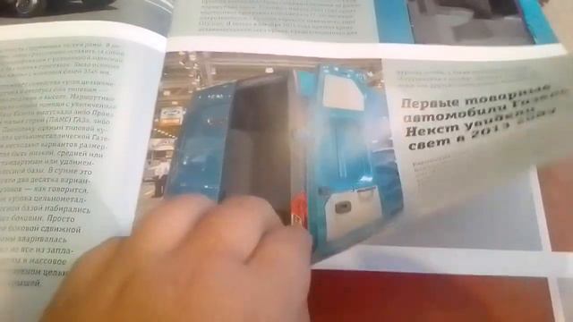 обзор маишнки автолегенды газель некст смотреть онлайн