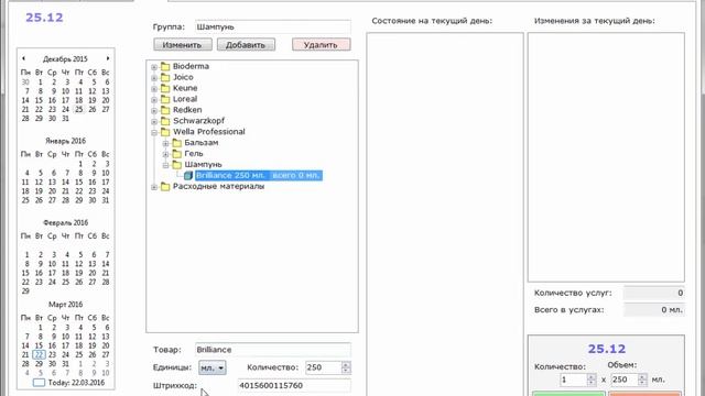 Урок 4.3. Склад - Работа со сканером штрих-кодов смотреть онлайн
