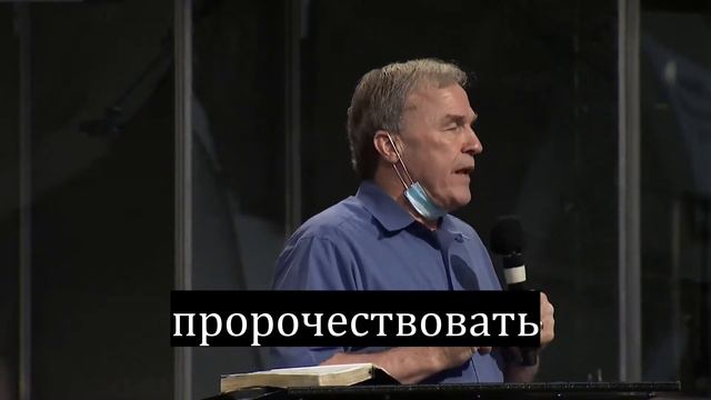 Все верующие могут пророчествовать и молиться за больных | Kirk Bennett & Mike Bickle | IHOP-KC смотреть онлайн