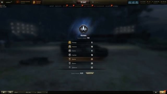 WorldOfTanks 2022 11 15 20 02 09 654 смотреть онлайн
