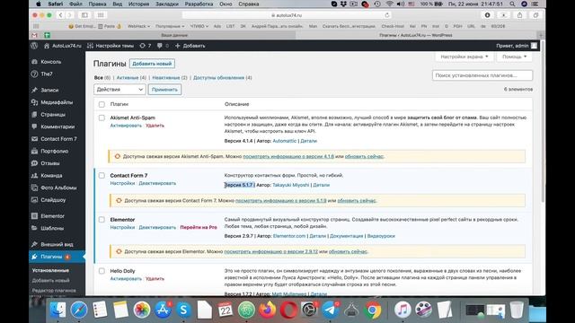 ♻️ Как обновить плагины WordPress (автоматически) смотреть онлайн