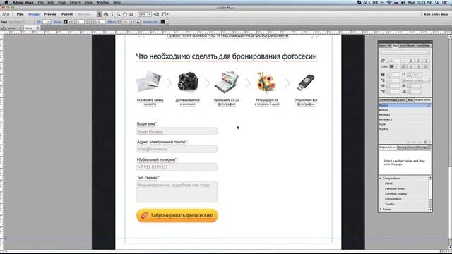 Урок 23 Политика конфиденциальности на сайте. смотреть онлайн
