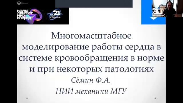 Механика простыми словами Цатурян, Семин смотреть онлайн