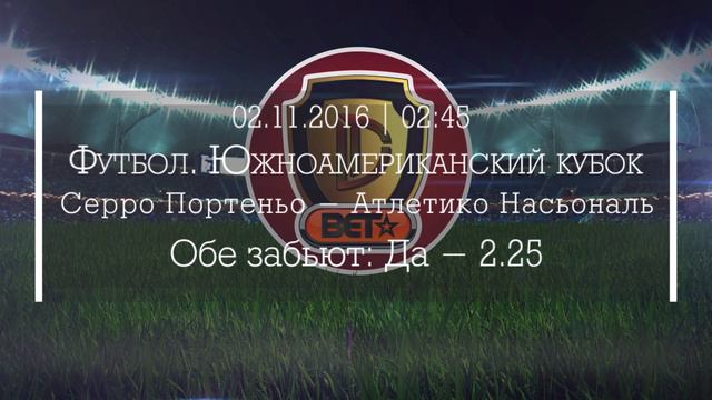 DDBet | Прогнозы на спорт | Коэффициент 2.25 | Видео прогноз на 2 ноября смотреть онлайн